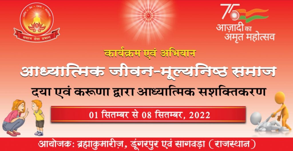 Live 08-09 -2022 06.00 Adhyatmik Jivan Mulya Nishtha Samaj